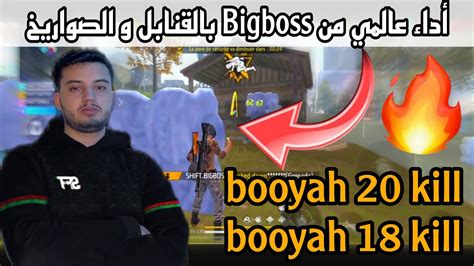 فوز سكواد Bigboss ب 2 بوياه في نهائي بطولة السكوادات على 400 دولار 💵🤑