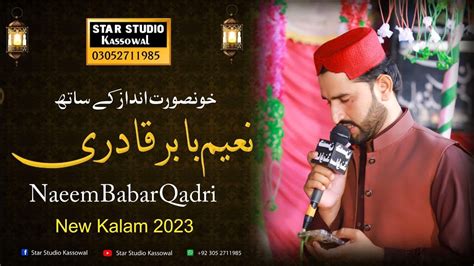 Naeem Babar Qadri Naat Ramzan Special Kalam By Naeem Babar Qadri