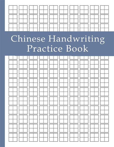 Chinese Writing Practice Book Tian Zi Ge Chinese Character Notebook