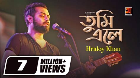 tumi ele hridoy khan gunjan chowdhury official
