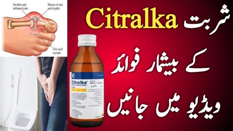 Citralka Syrup Uses In Urdu Citralka Syrup Ke Fayde How To Use