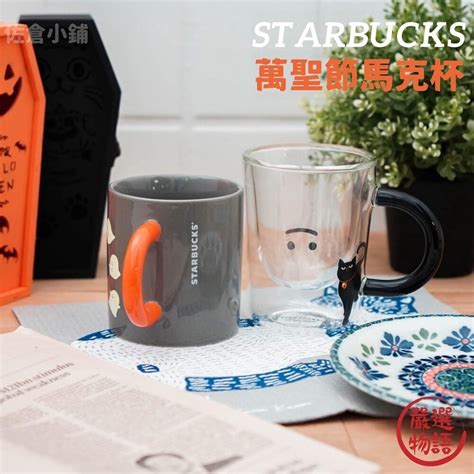 Starbucks 萬聖節雙層馬克杯 搗蛋貓 小惡魔造型 透明杯 咖啡杯 星巴克 交換禮物 廚房 Sf 015213 蝦皮購物