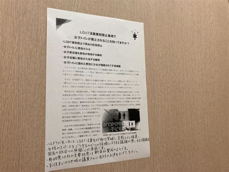 「女性の安心に必要なのは、トランスジェンダーの排除じゃない」フェミニストがlgbt理解増進法に、「no」と声を上げた理由 ハフポスト News