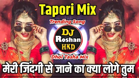 Kya Loge Tum Dj Tapori Mix Meri Zindagi Se Jaane Ka Kya Loge Tum Dj