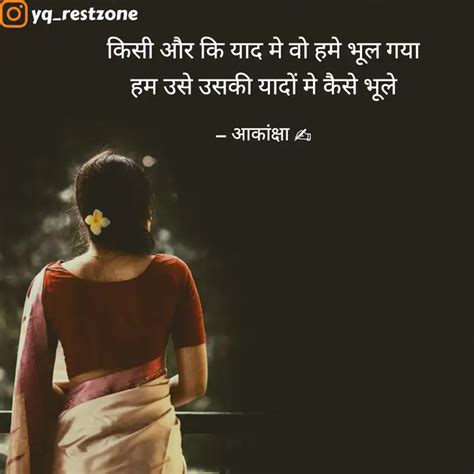 किसी और कि याद मे वो हमे Quotes And Writings By कृष्णप्रिया Yourquote