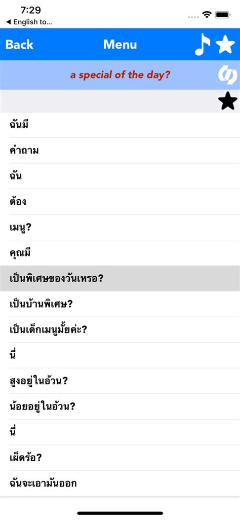 English to Thai Translator