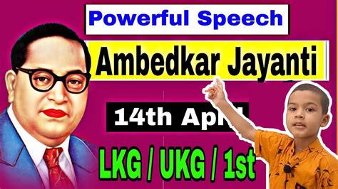 10 Lines On Ambedkar Jayantibest Simple Speech For Lkgukg Kids