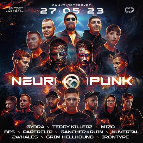 27.05 Neuropunk Festival @ Aurora (СПб) | Пикабу