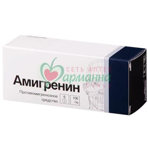 АМИГРЕНИН ТАБ. П/П/О 100МГ №6 Купить в г. Гагарин
