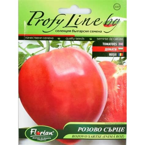 Домати Розово сърце БГ - 50сем от Plants.bg с отлична цена