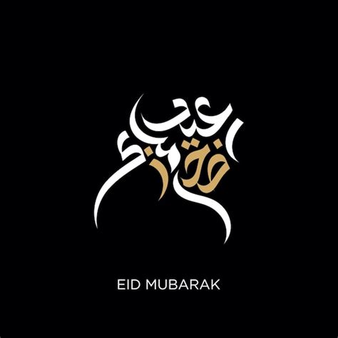 Eid Al Adha Mubarak Calligraphie Arabe Vecteur Premium