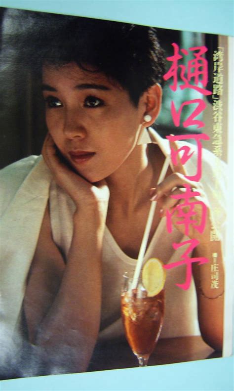 樋口可南子 グラビア 【厳選：雑誌・切り抜き】女優 ・湾岸道路・昭和・レトロ・a 609 Yahoo Auction｜dejapan Bid And Buy Japan With 0