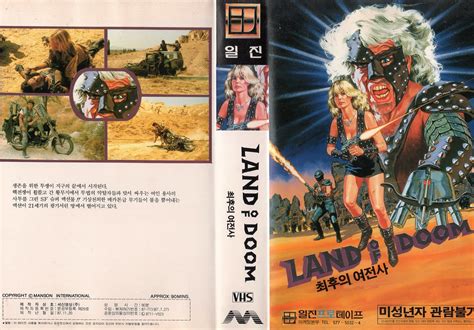 Seoul Korea Vintage Vhs Cover Art For Cult Post Apocalypse Flickr