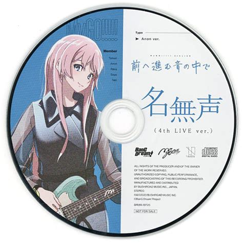 駿河屋 「bang Dream」 Mygo 迷跡波 店舗共通特典cd「4th Live「前へ進む音の中で」愛音デザイン