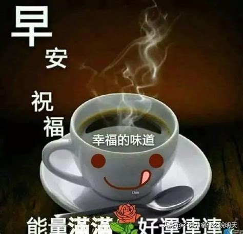 早晨好問候語圖片大全加字美圖，清早群發早晨好深深的祝福語 每日頭條