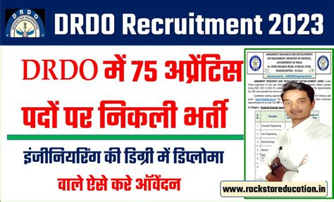 Drdo Recruitment