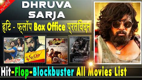 Dhruva Sarja Box Office Collection Analysis Hit And Flop Blockbuster