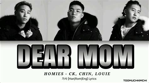 Homies 호미들 Dear Mom 가사 Hanromeng Lyrics Youtube