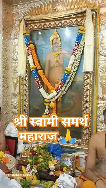 श्री स्वामी समर्थ मठगिरगाव मुंबई Mumbai Shreeswamisamarth Swami