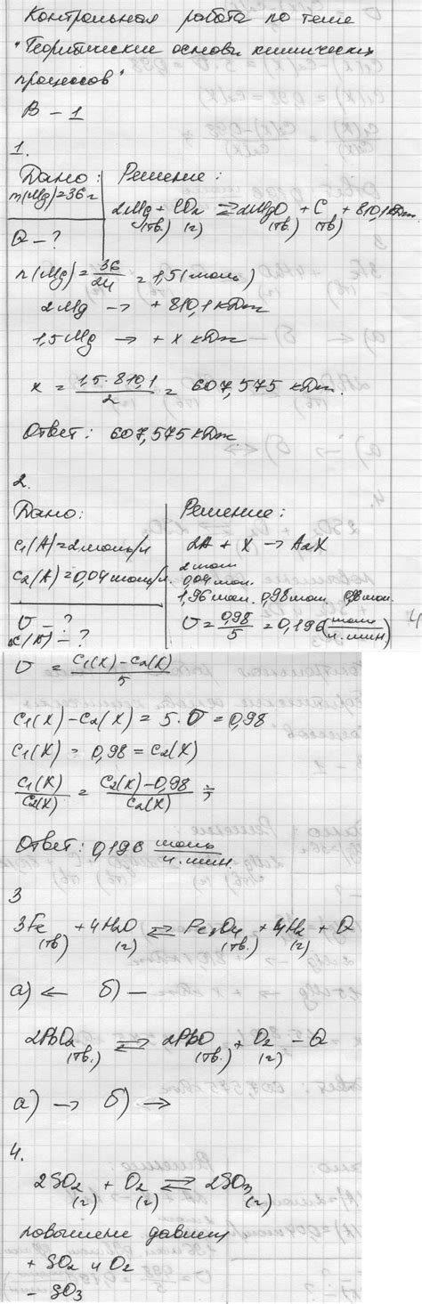 ГДЗ: Химия 9 класс Кузнецова, Левкин - Сборник задач
