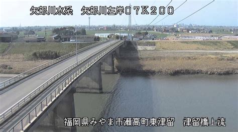 矢部川のライブカメラ一覧・雨雲レーダー・天気予報