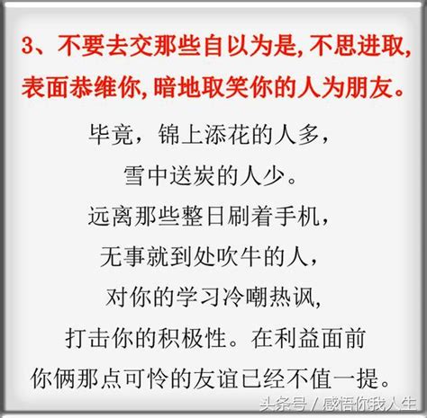 請明白！人窮不交三友，有難不求三人！ 每日頭條