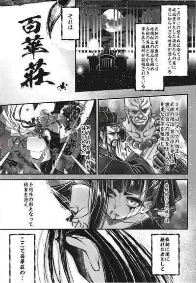 百華荘12 実録魔境百華荘紀行 nhentai hentai doujinshi and manga
