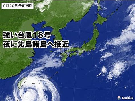 強い台風18号 夜に先島諸島に接近 ライブドアニュース