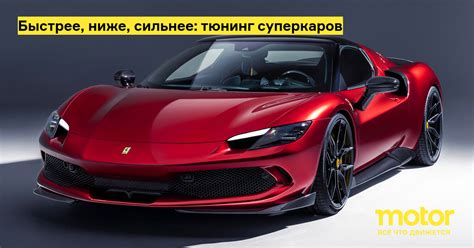 Крутые автомобили, которые стали ещё круче (хотя, казалось бы, куда уж ...