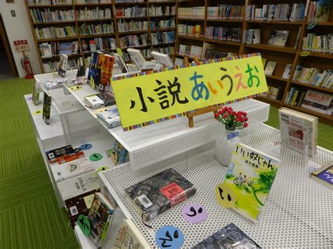 1月の特集コーナー 図書館だより 開智中学校・高等学校