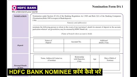 HDFC Bank Nominee Form Fill Up HDFC Bank Ka Nomination Form Kaise