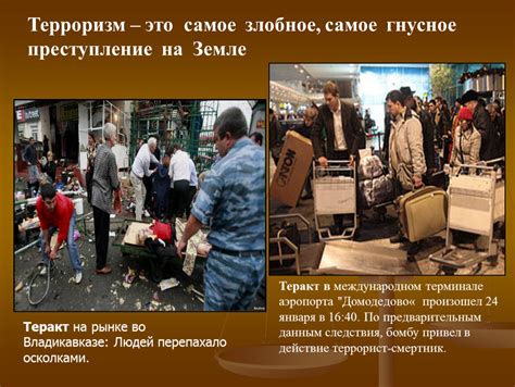 Презентация: "Антитеррористическая безопасность в школе.". Формат ppt ...