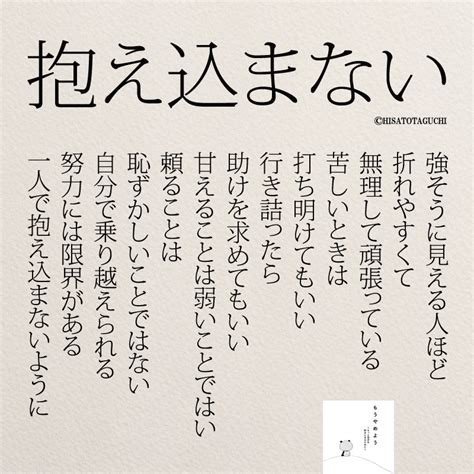 思わず救われる！辛い時に読みたい名言集21選 コトバノチカラ