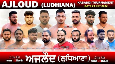 Final Match Ajloud Samrala Ludhiana Kabaddi Tournament