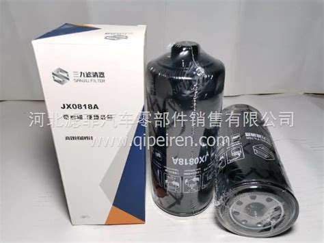 JX0818A三九机油滤清器柴油燃油滤芯JX0818A图片【高清大图】-汽配人网