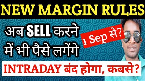 New Margin Rules By Sebi New Sebi Margin Rules Sebi New Margin