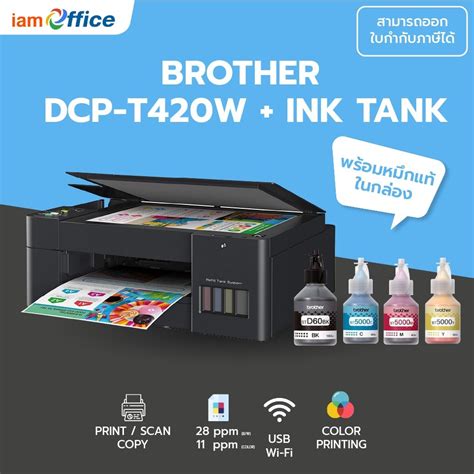 Brother Dcp T W Ink Tank Shopee Thailand