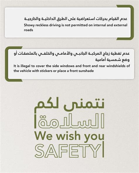 Uae Barq On Twitter Ministryofinterior Announces Rules To Be