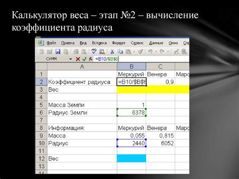 Вес человека на других планетах - презентация онлайн