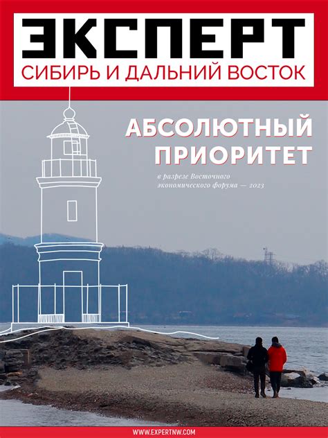 Журнал Эксперт Северо-Запад