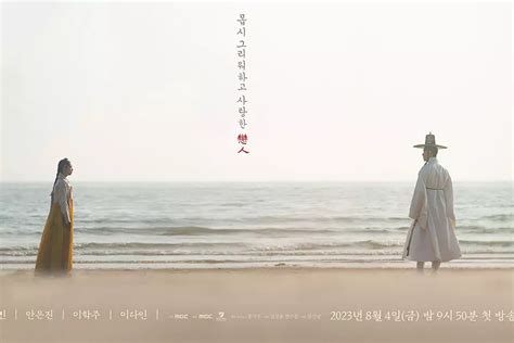 My Dearest Part 1 Drama Coréen 2023 Yumiko Like It