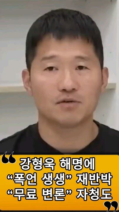 강형욱 폭로 반박 재반박 Youtube