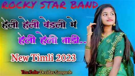 Rocky Star Band हेली हेली वेडली मे हेली हेली ताडी 🎷 New Timli