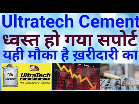 Ultratech Cement Stock Analysis Ultratech Cement Share Price