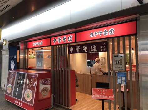 【大阪市西区 新町】新町の人気ラーメン店、カドヤ食堂さんに行くならクリスタ長堀店が空いててオススメです！ 号外net 大阪市西区