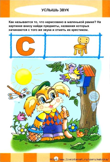 Весёлые задания-2.. Обсуждение на LiveInternet - Российский Сервис ...