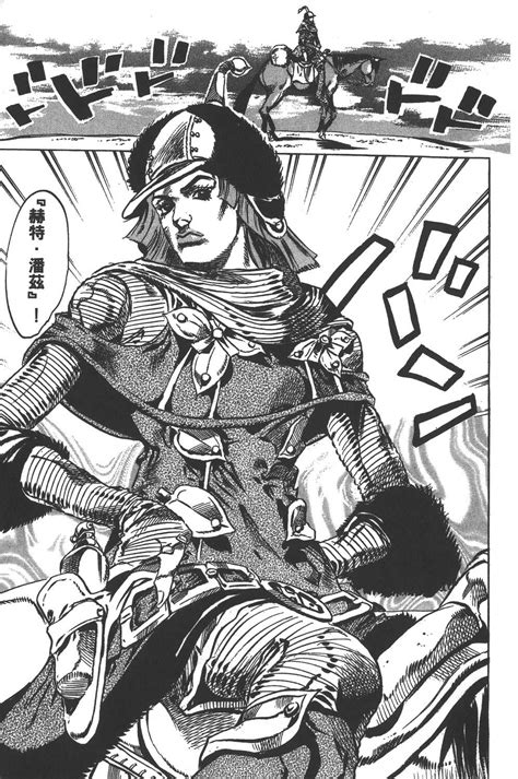 Jojo的奇妙冒险 第七部 飙马野郎漫画单行本 第7集 漫画db