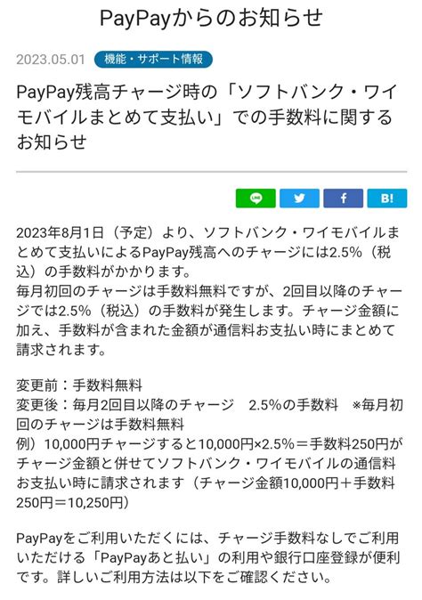 みっつ🐝 ポイ活・ネット通販お得情報 楽天・ヤフショ攻略 On Twitter 【悲報】 ヤフショpaypay、やばい。 1️⃣