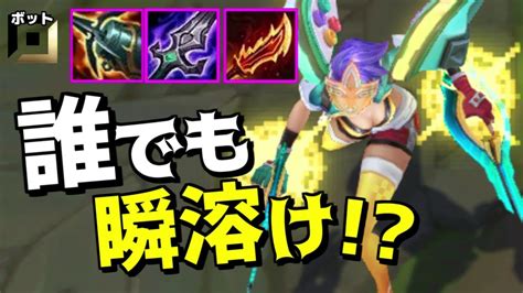 【newメタ】前から圧倒的なdpsで倒しまくれる新時代のビルドを組んだカイサが今えぐい！【league Of Legends】 Youtube