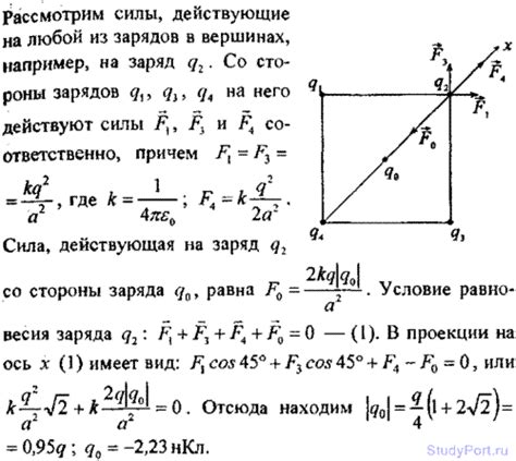 StudyPort.Ru - Электростатика